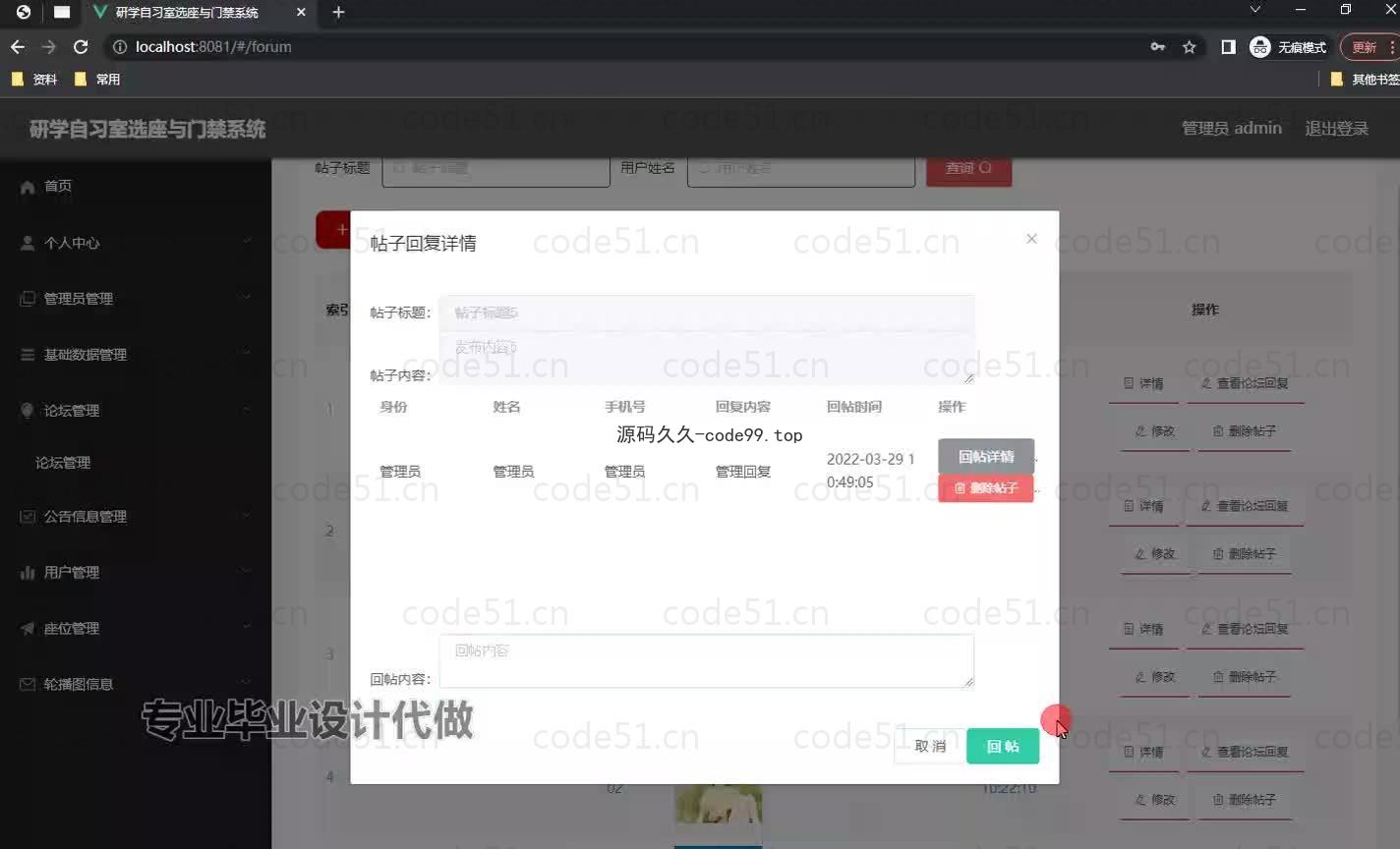 基于微信小程序+SpringBoot+MySQL的研学自习室选座与门禁小程序(附论文)