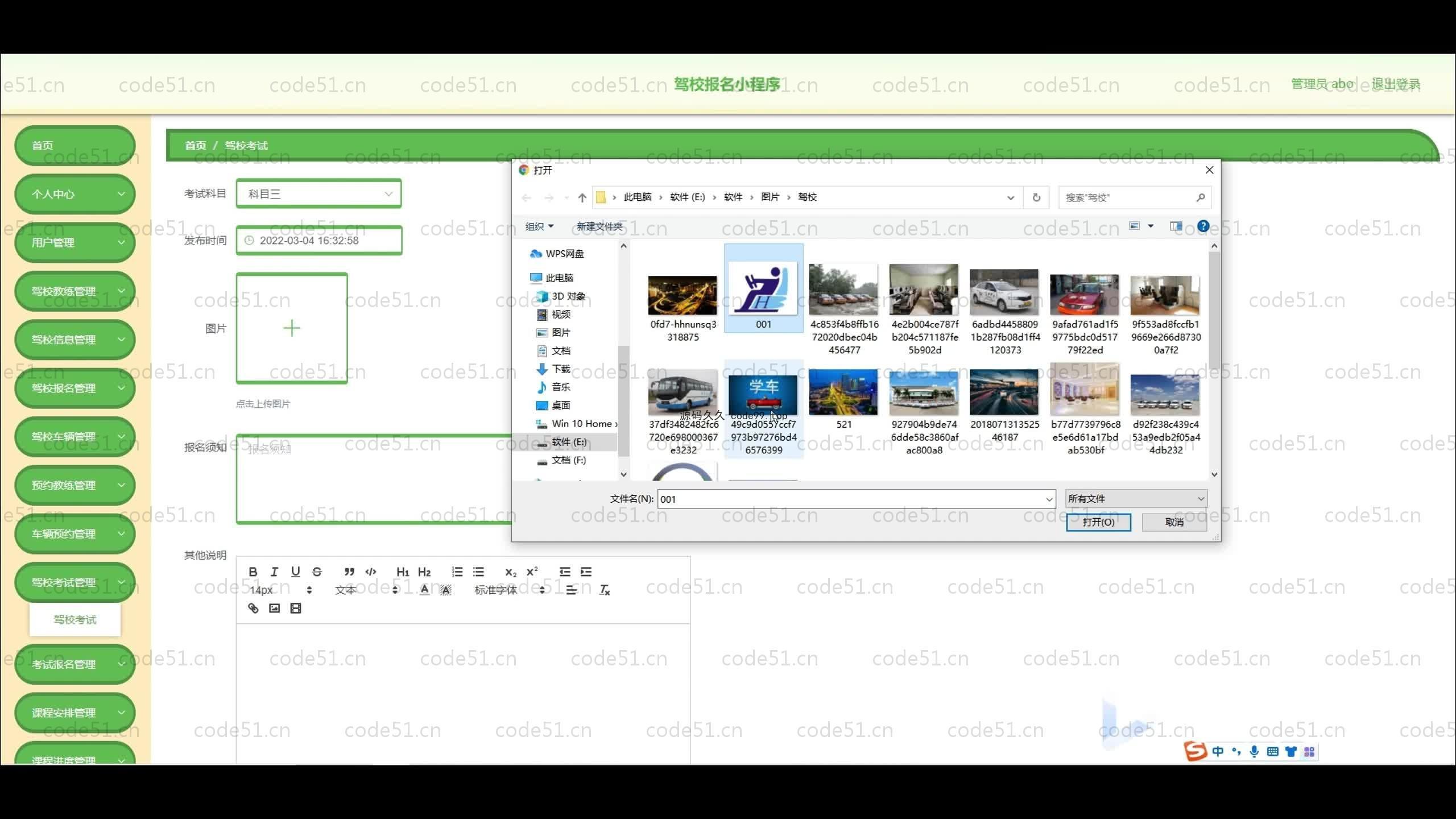 基于SpringBoot+MySQL+Vue+微信小程序的驾校报名小程序(附论文)