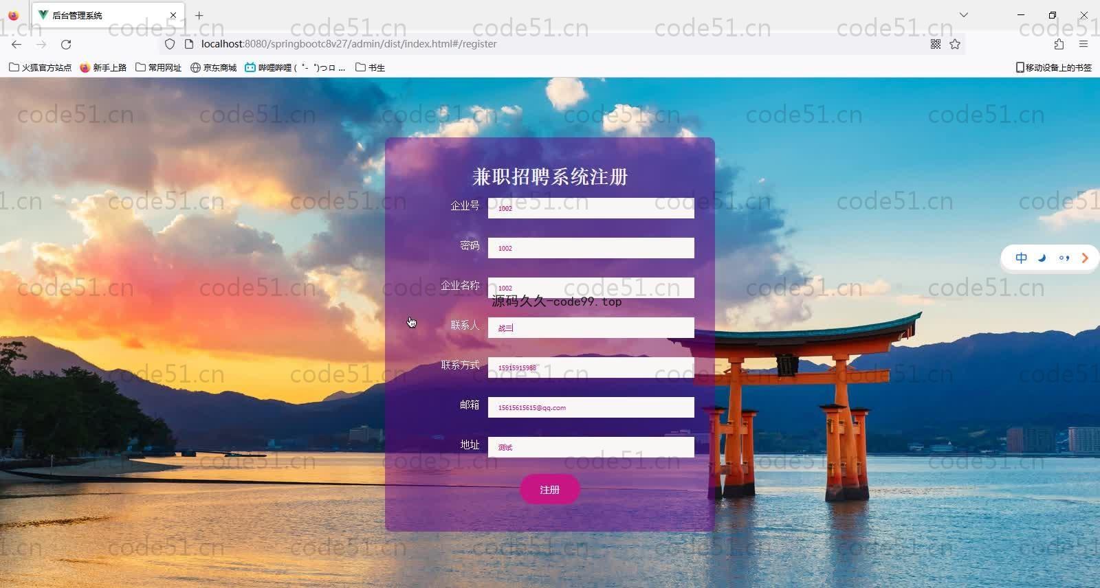 基于SpringBoot+MySQL+Vue的在线兼职招聘系统(附论文)