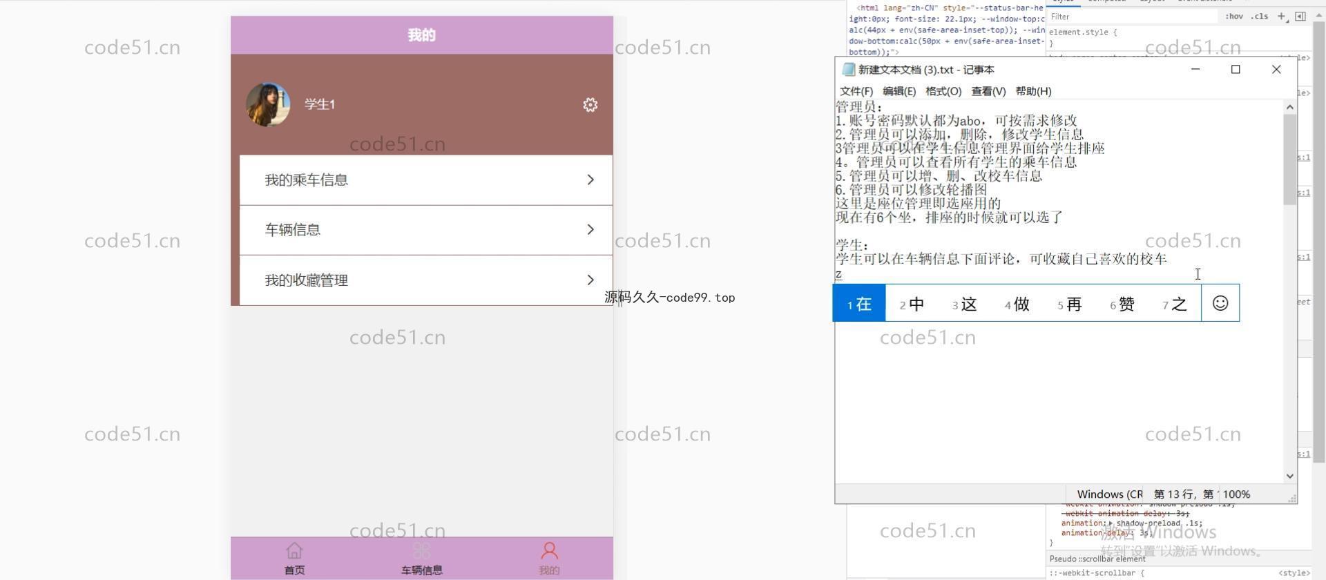 基于微信小程序+SSM+MySQL的校车购票小程序(附论文)