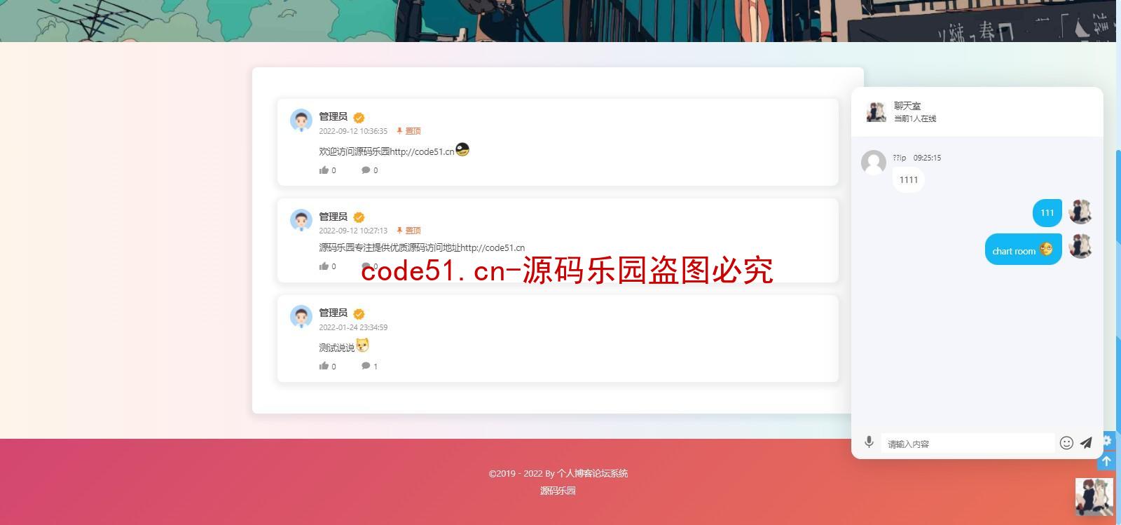 基于SSM+MySQL+Vue前后端分离的个人博客论坛系统