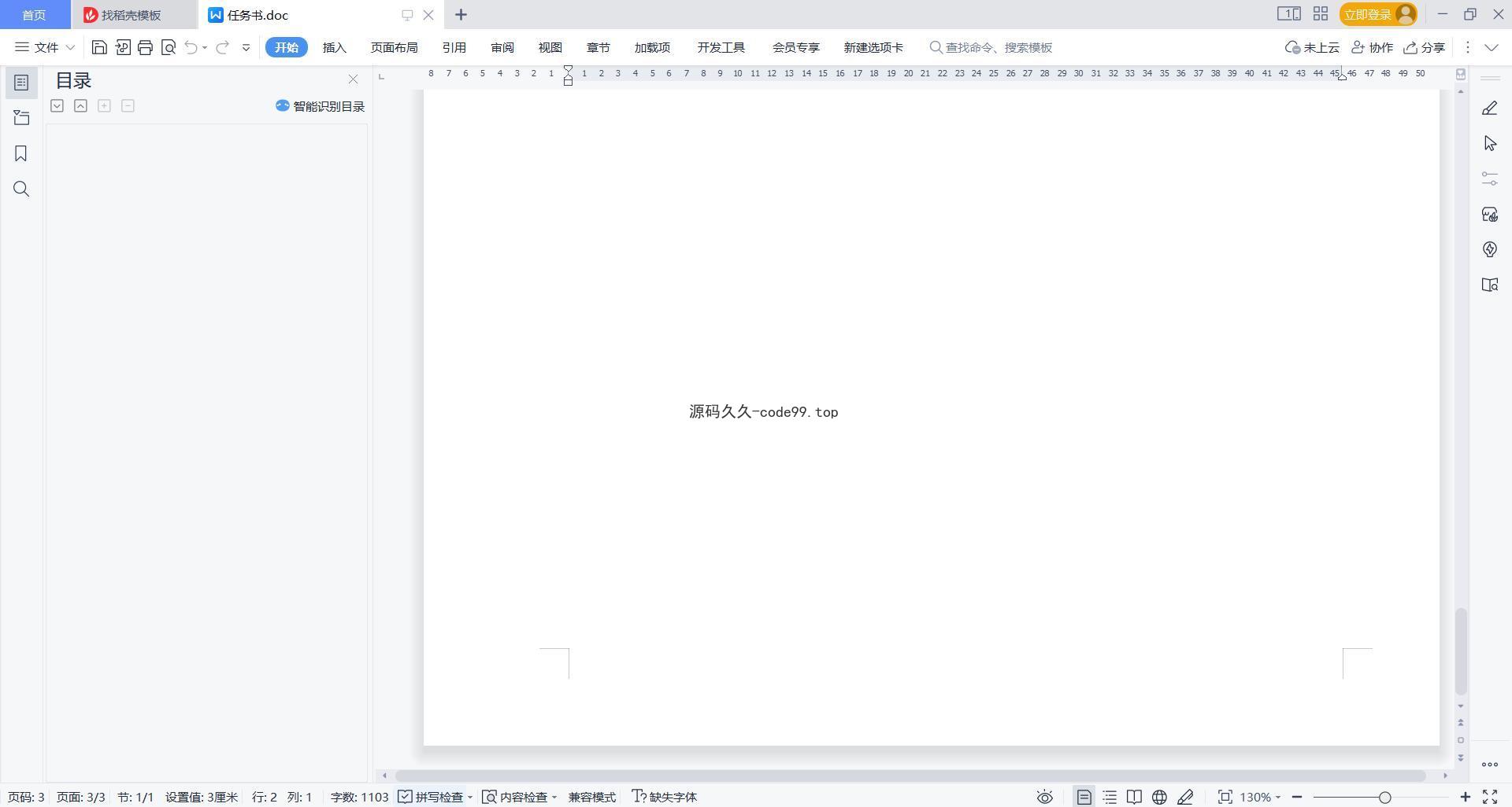 基于微信小程序+SSM+MySQL的自驾游拼团小程序(附论文)