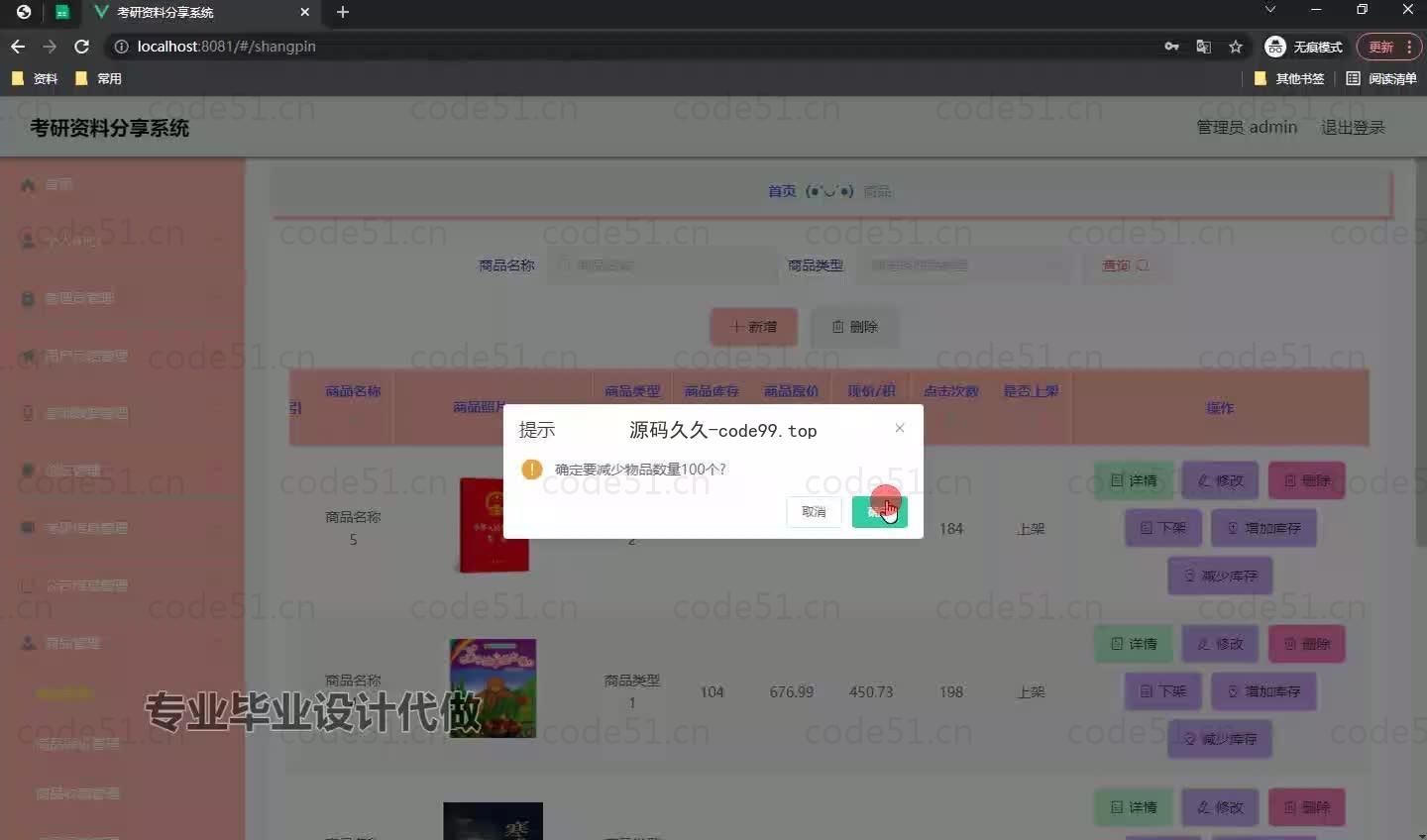 基于微信小程序+SpringBoot+MySQL的考研资料分享小程序(附论文)