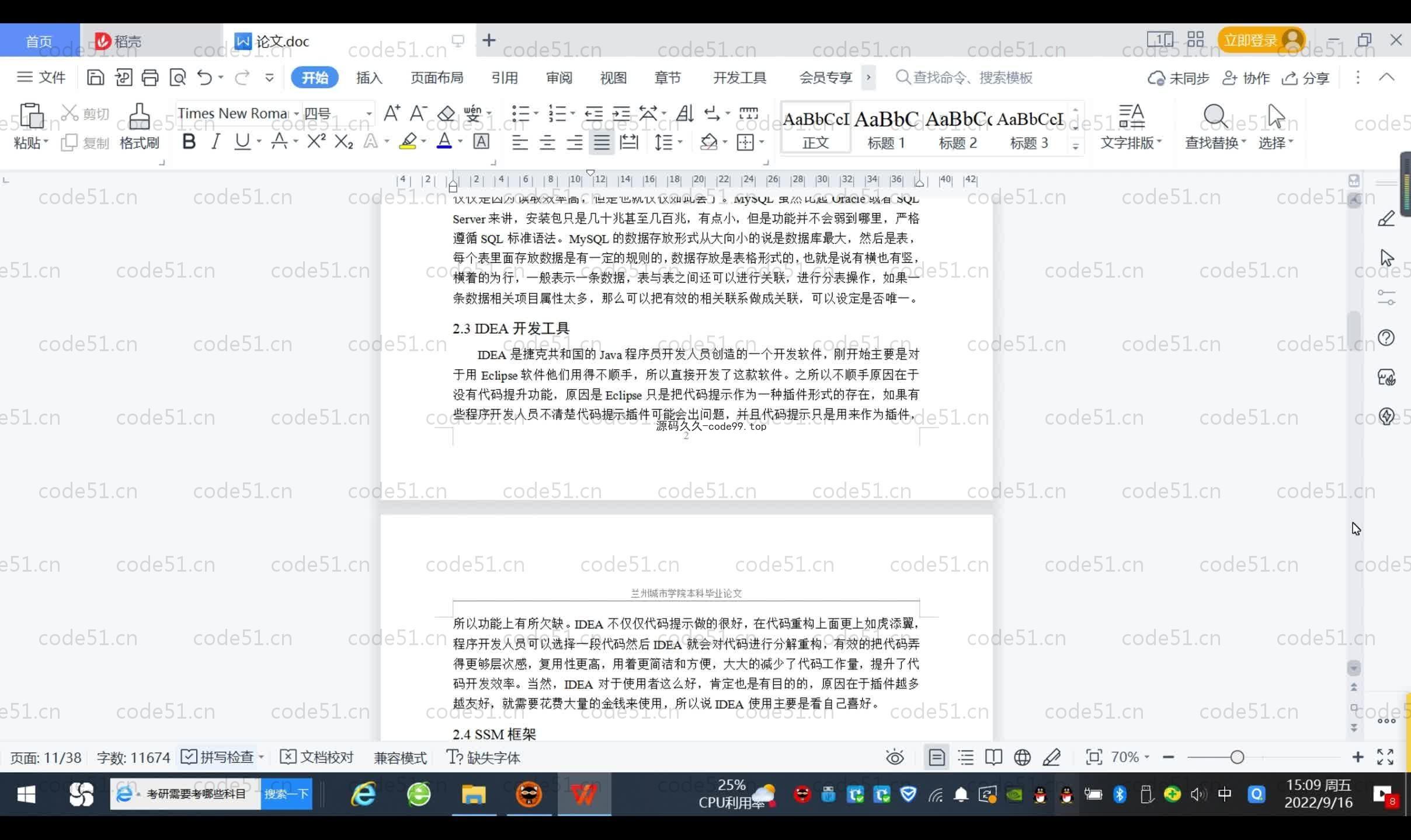 基于SpringBoot+MySQL+Vue.js的视频播放器(附论文)