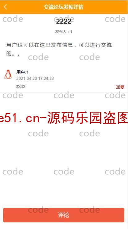 基于微信小程序+SSM+MySQL的综合文化信息管理小程序(附论文)