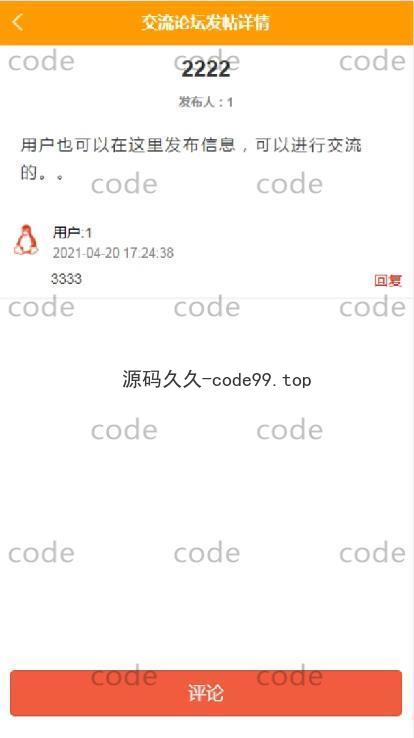 基于微信小程序+SSM+MySQL的综合文化信息管理小程序(附论文)