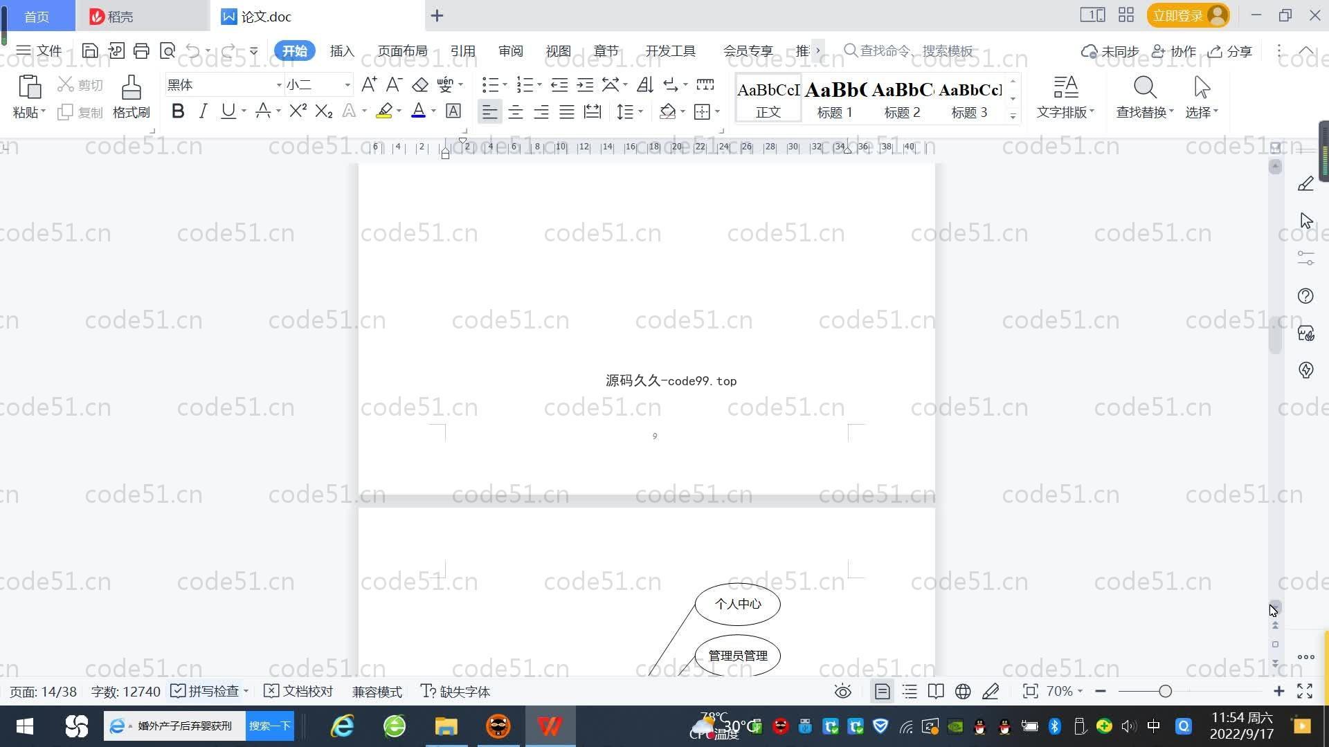 基于SpringBoot+MySQL+Vue.js的新闻媒体系统(附论文)