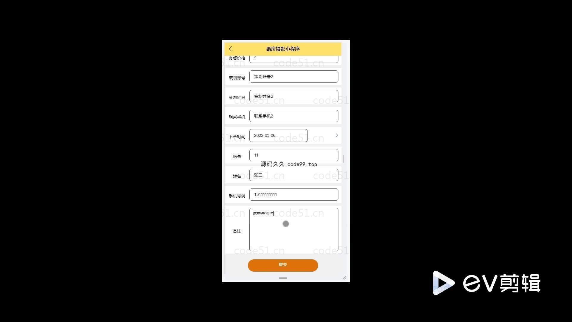 基于微信小程序+SSM+MySQL的婚庆摄影小程序(附论文)