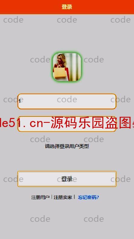 基于微信小程序+SSM+MySQL的二手闲置交易市场小程序(附论文)