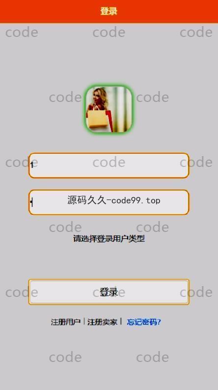 基于微信小程序+SSM+MySQL的二手闲置交易市场小程序(附论文)