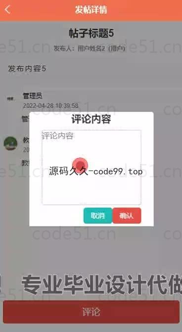 基于微信小程序+SpringBoot+MySQL的课堂点名系统小程序(附论文)