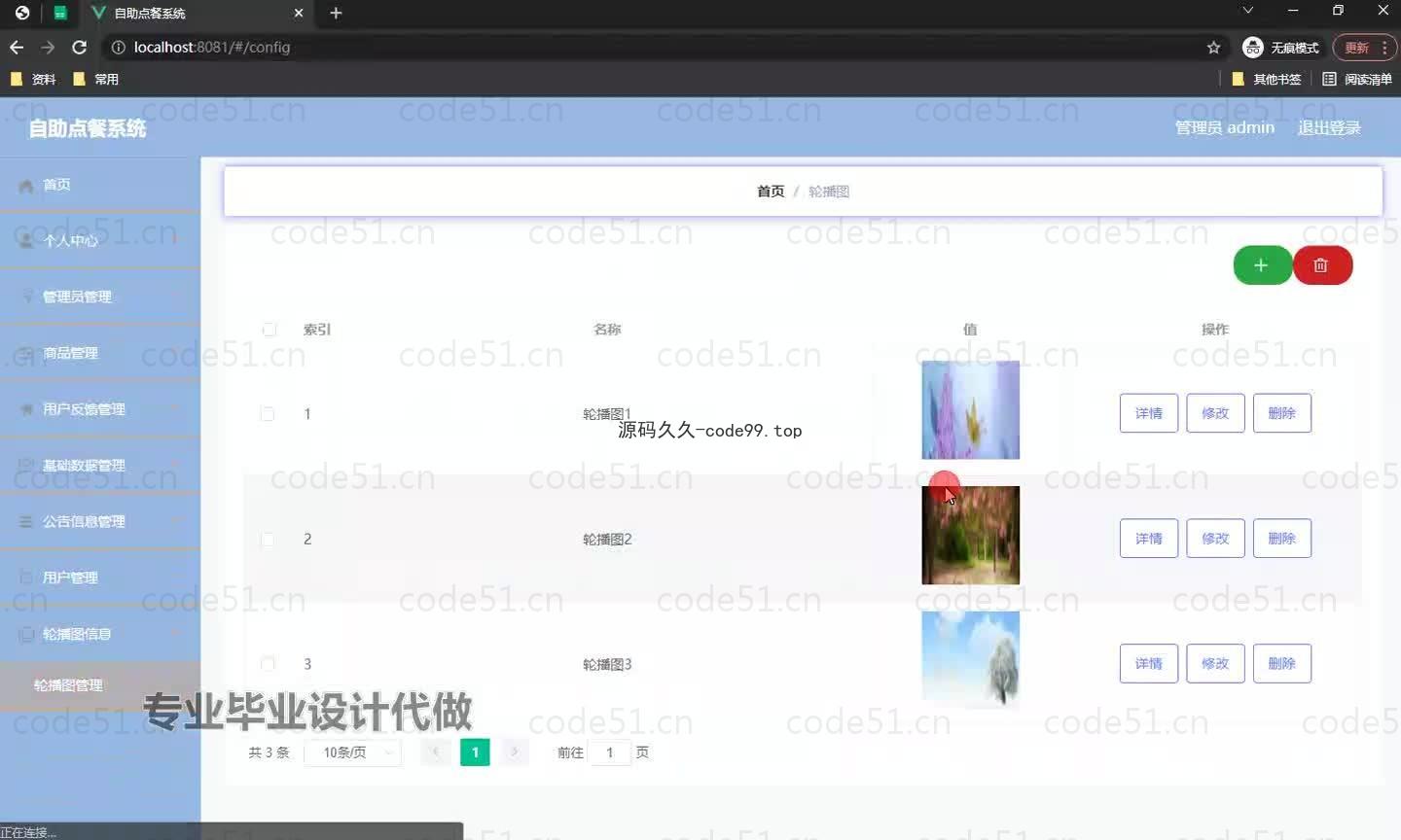 基于微信小程序+SpringBoot+MySQL的自助点餐小程序(附论文)