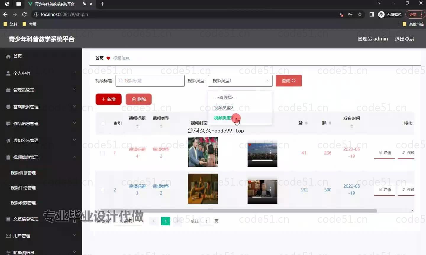 基于微信小程序+SpringBoot+MySQL的青少年科普教学小程序(附论文)