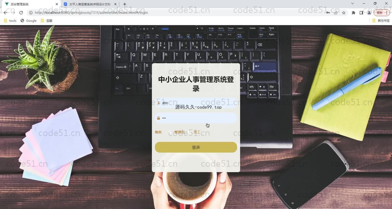 基于SpringBoot+MySQL+Vue的中小企业人事管理系统(附论文)