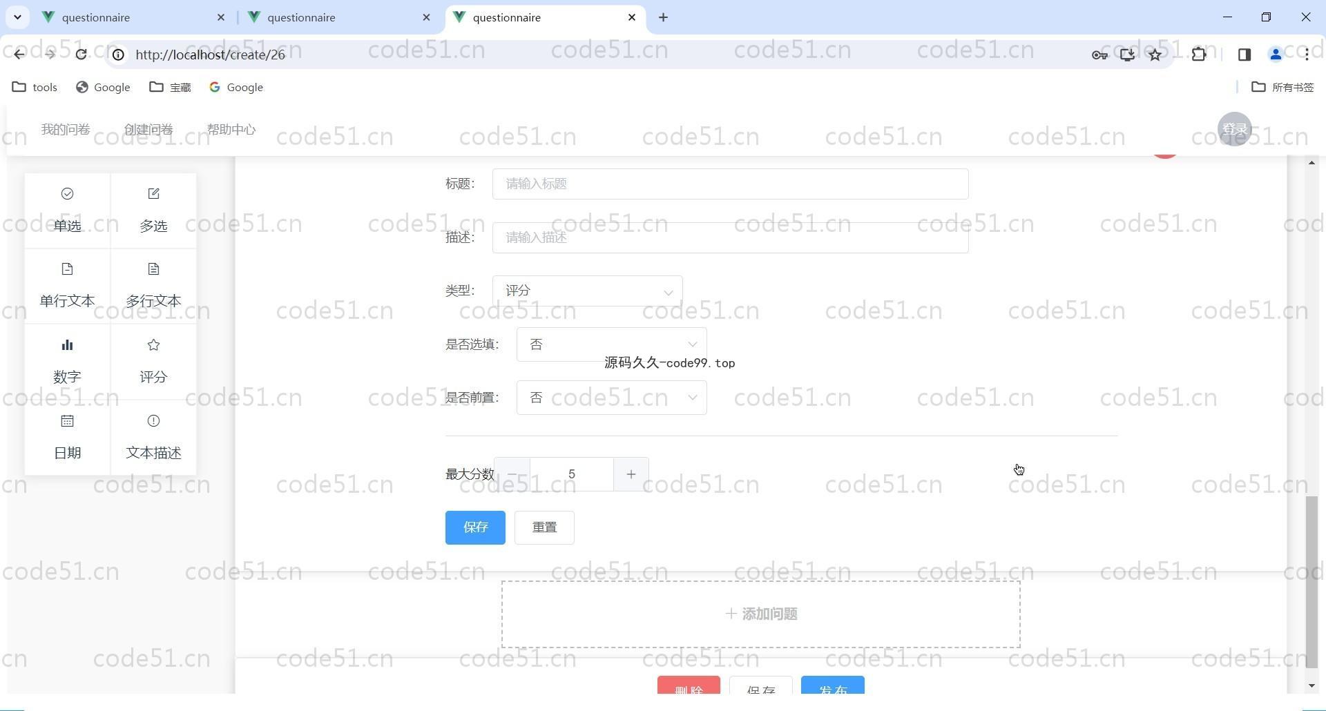基于Vue.js+SpringBoot+MySQL+ElementUI的问卷调查系统