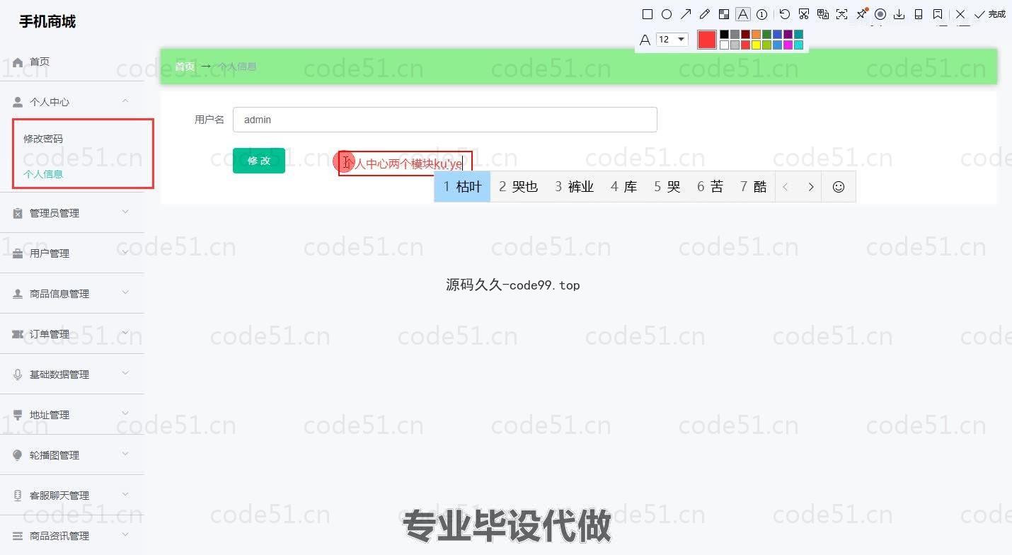 基于微信小程序+SSM+MySQL的手机商城小程序(附论文)