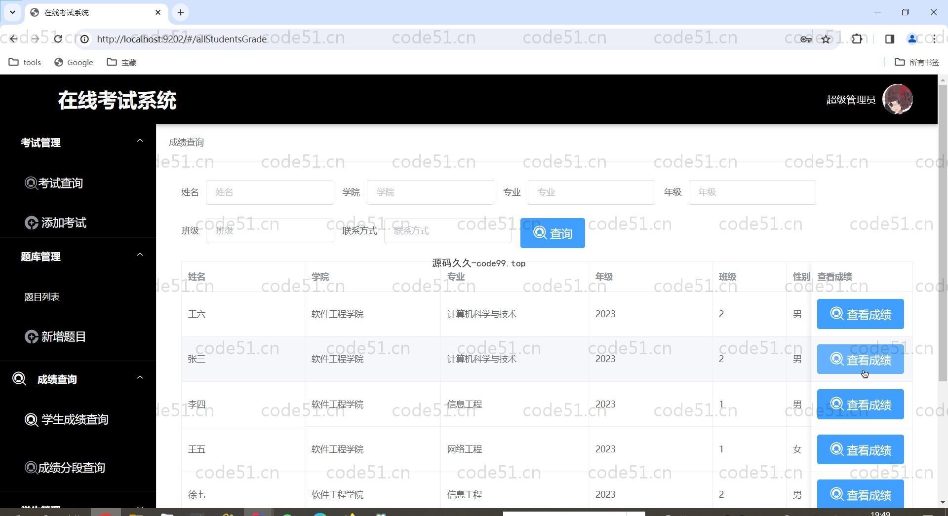 基于Vue.js+SpringBoot+MySQL前后端分离的在线考试系统(附论文)