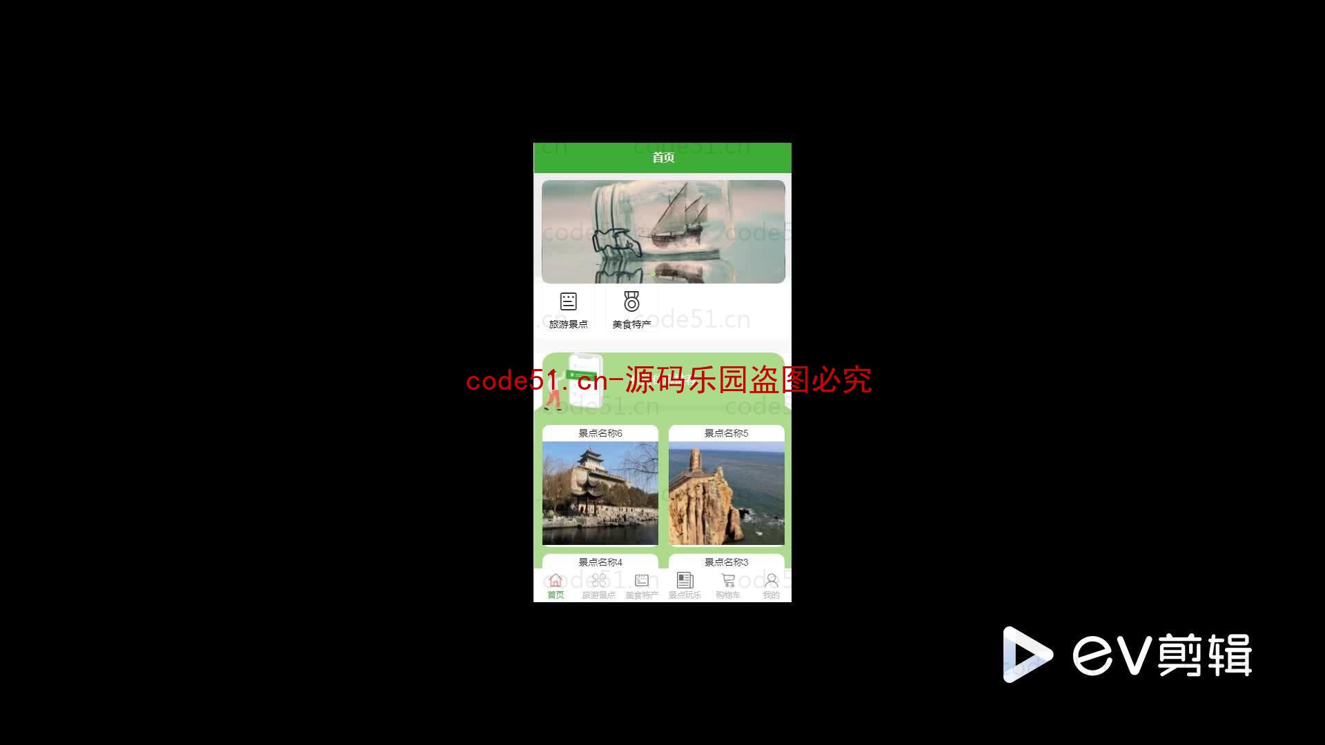 基于微信小程序+SSM+MySQL的乡村旅游系统小程序(附论文)