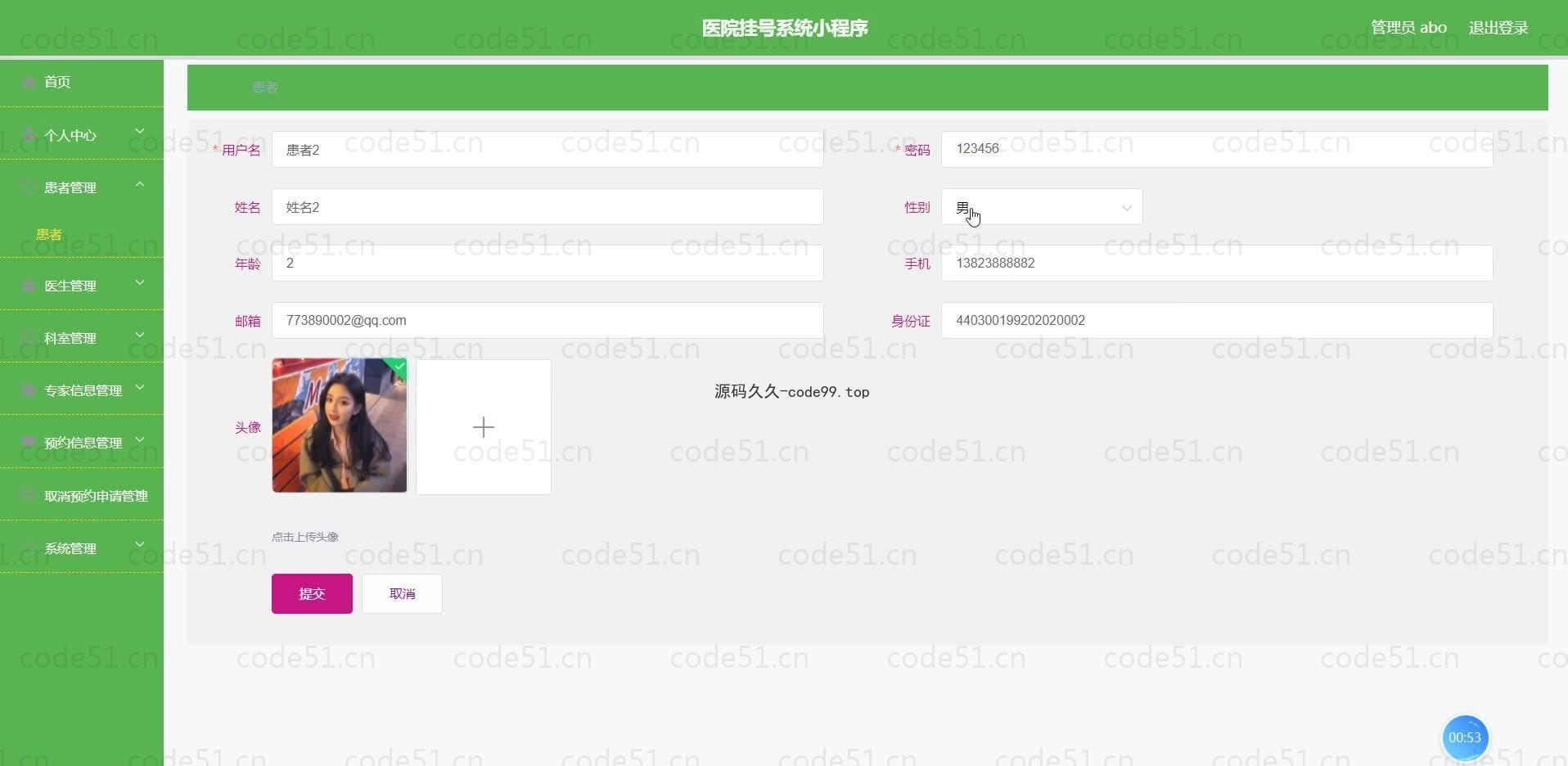 基于微信小程序+SSM+MySQL的医院挂号系统小程序(附论文)