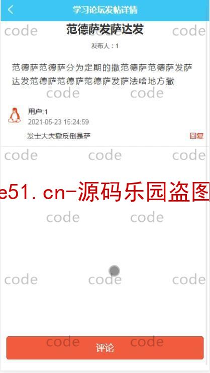 基于微信小程序+SSM+MySQL的互助学习小程序(附论文)