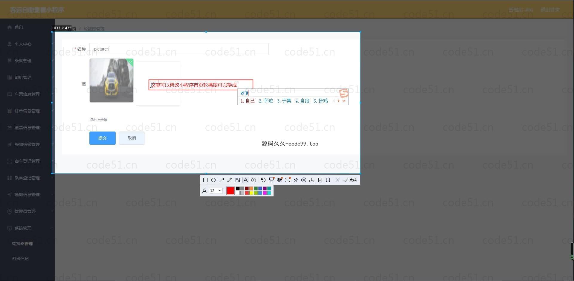 基于微信小程序+SSM+MySQL的客运自助售票小程序(附论文)