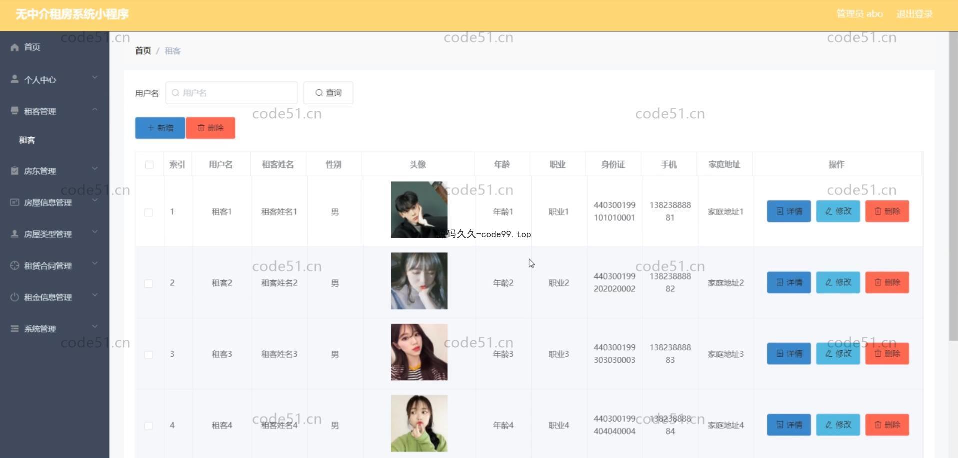 基于微信小程序+SSM+MySQL的租房小程序(附论文)