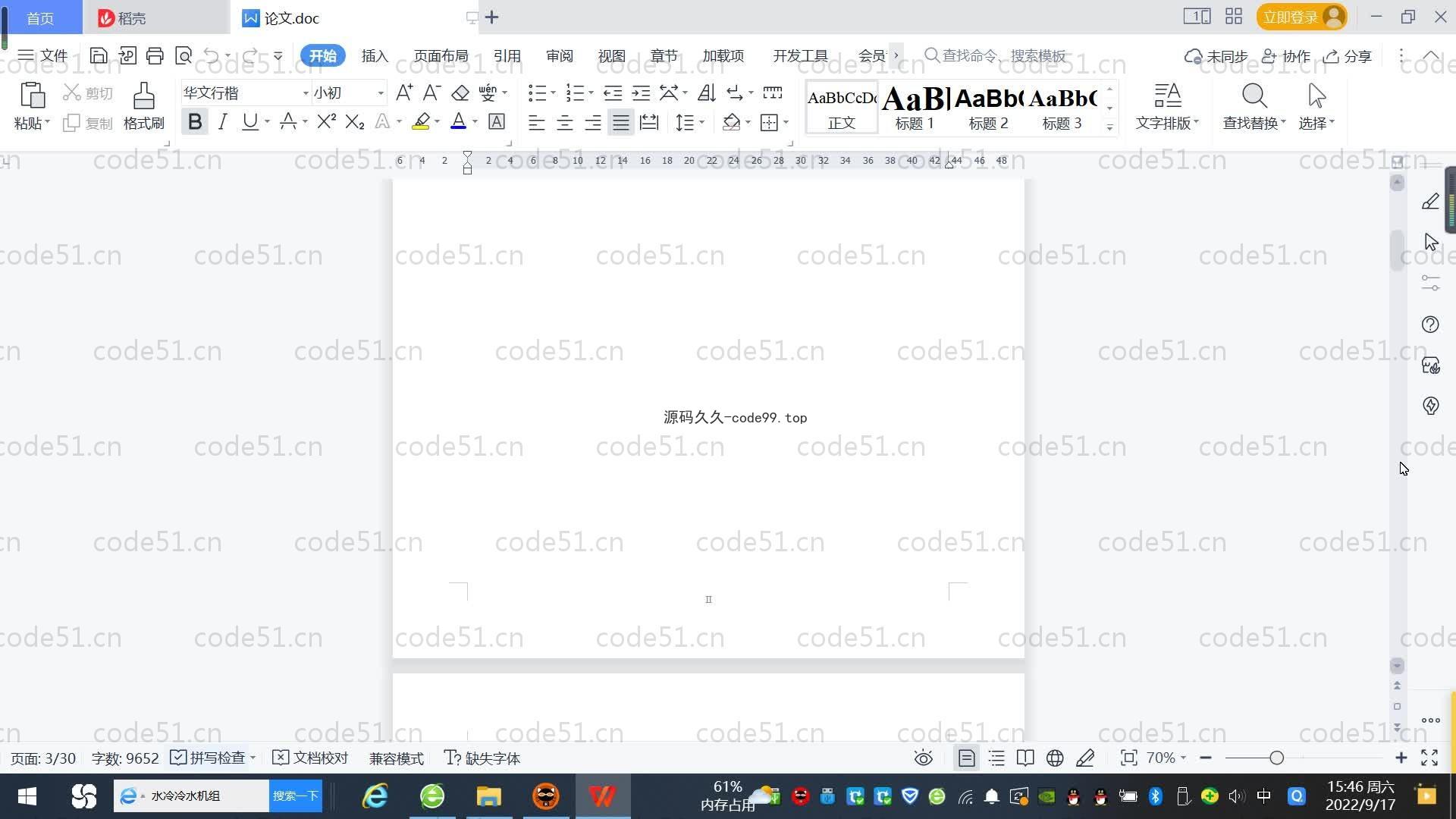 基于SpringBoot+MySQL+Vue.js的古诗词展演系统(附论文)