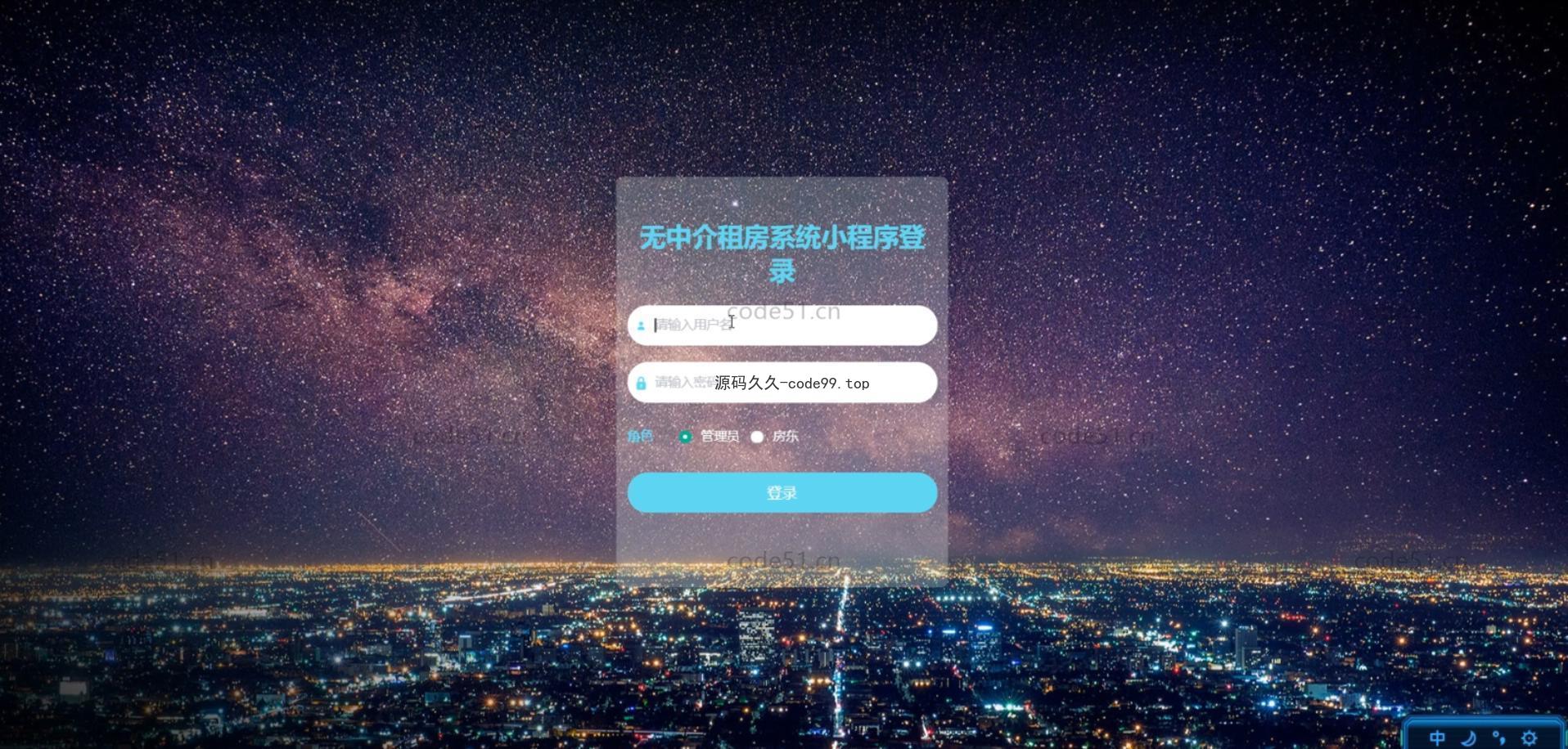 基于微信小程序+SSM+MySQL的租房小程序(附论文)