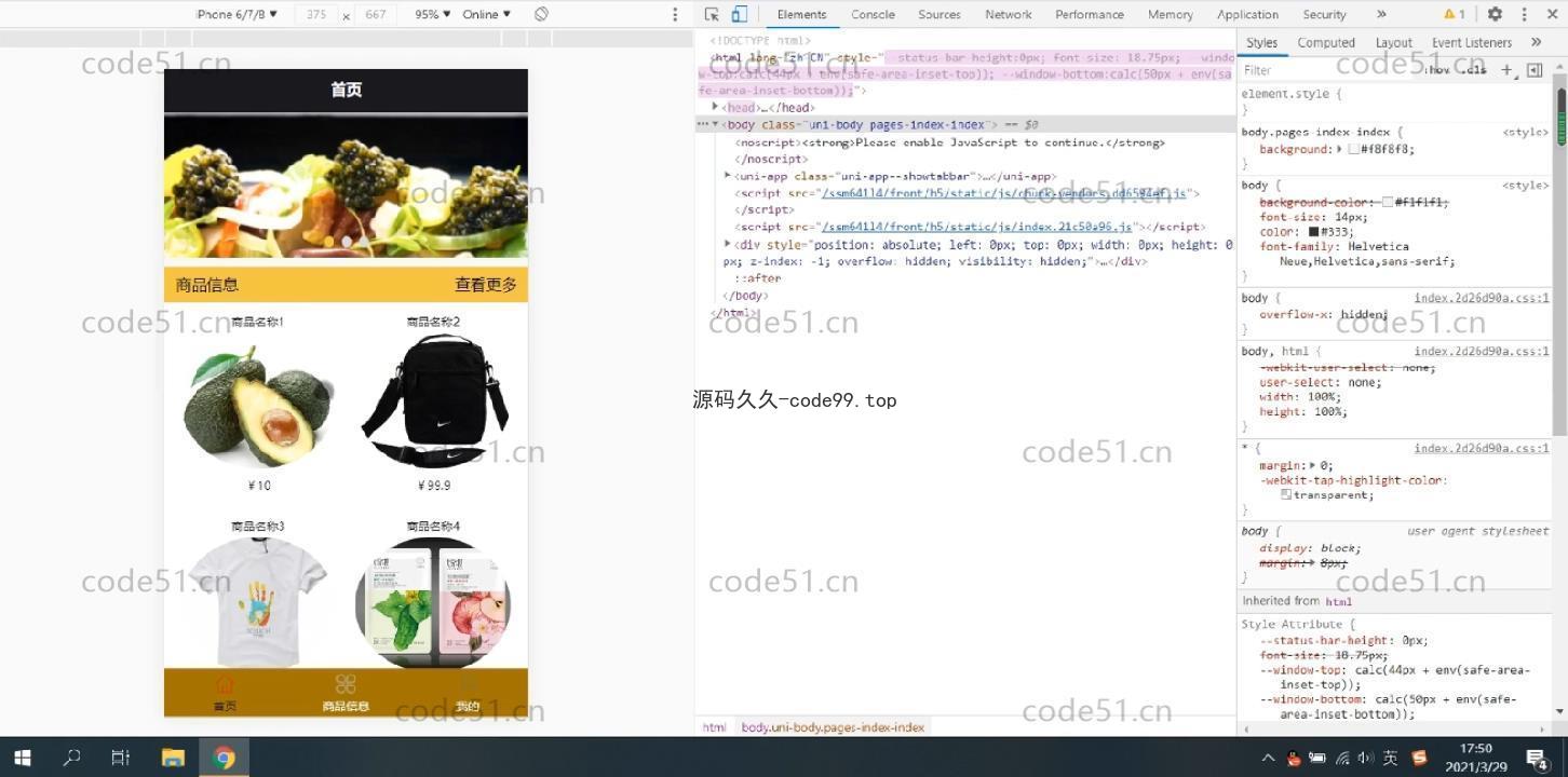 基于微信小程序+SSM+MySQL的社区团购小程序(附论文)