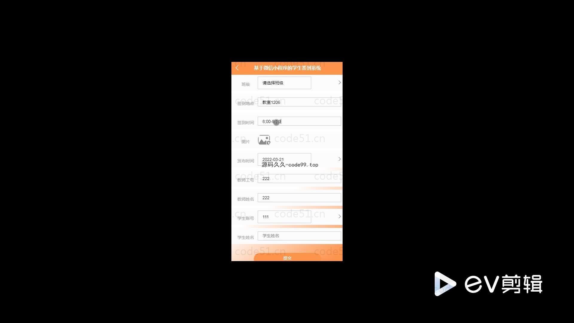 基于微信小程序+SSM+MySQL的学生签到系统小程序(附论文)