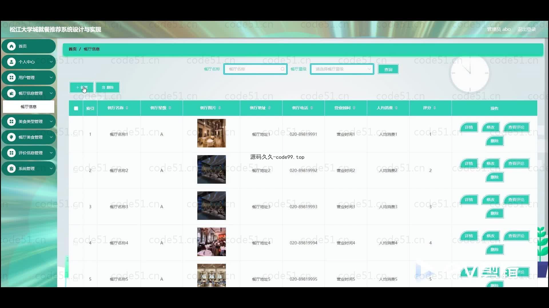 基于微信小程序+SSM+MySQL的大学城就餐推荐系统小程序(附论文)