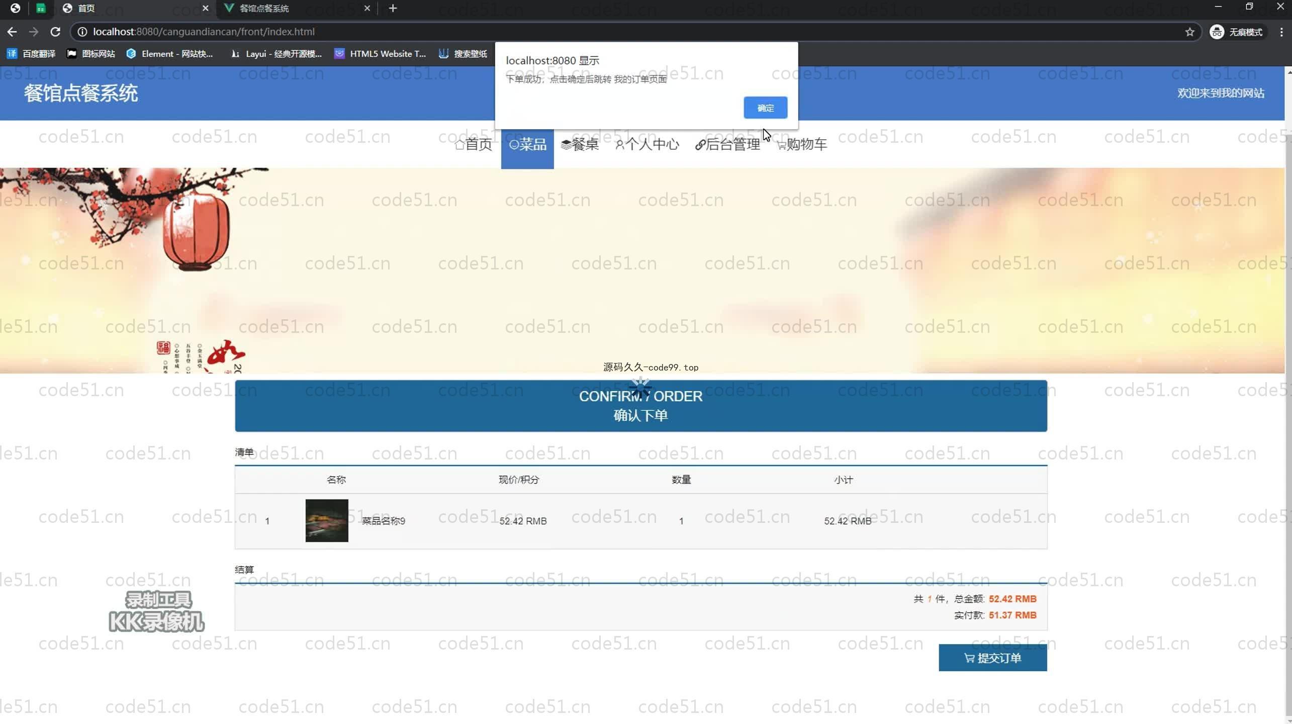 基于SpringBoot+MySQL+Vue.js的餐馆订餐系统(附论文)