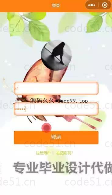 基于微信小程序+SpringBoot+MySQL的在线学习系小程序(附论文)