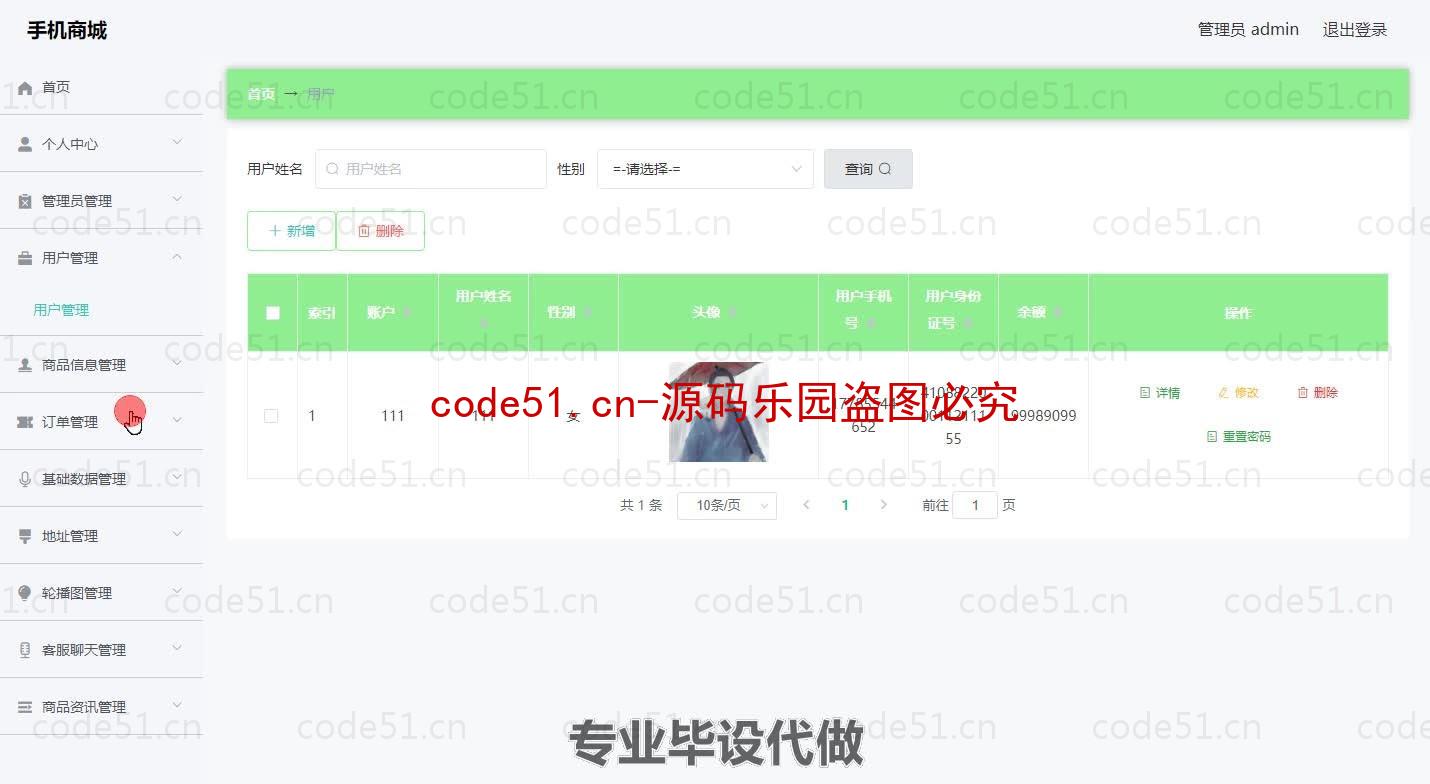 基于微信小程序+SSM+MySQL的手机商城小程序(附论文)