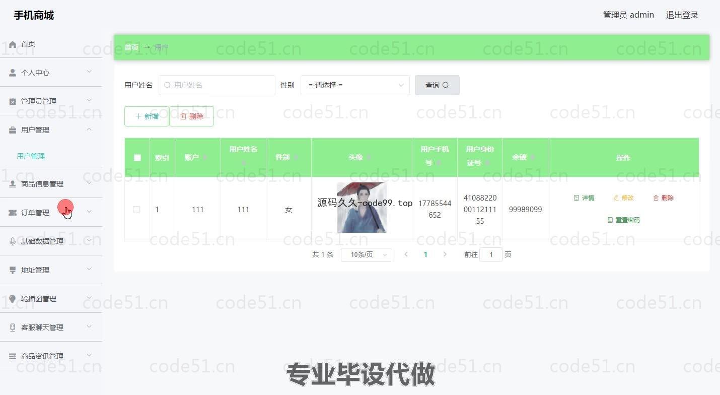基于微信小程序+SSM+MySQL的手机商城小程序(附论文)