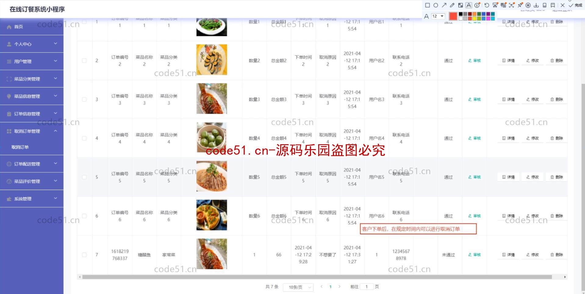 基于微信小程序+SpringBoot+MySQL的在线订餐系统小程序(附论文)