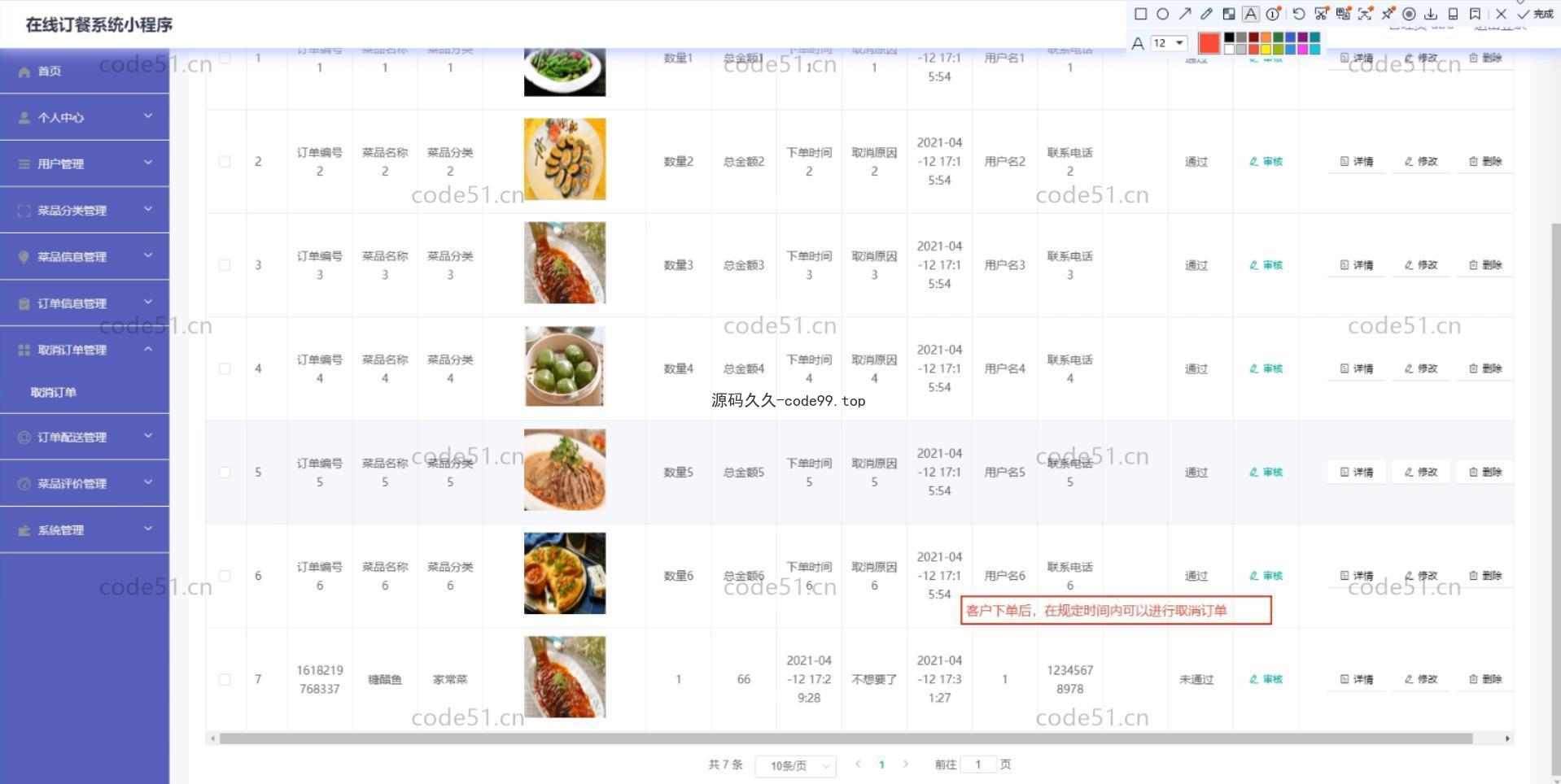 基于微信小程序+SpringBoot+MySQL的在线订餐系统小程序(附论文)