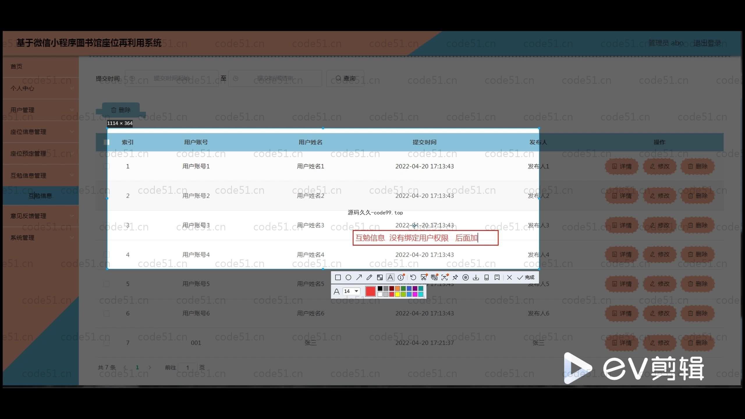 基于SpringBoot+MySQL+Uniapp+微信小程序的图书馆座位再利用管理系统