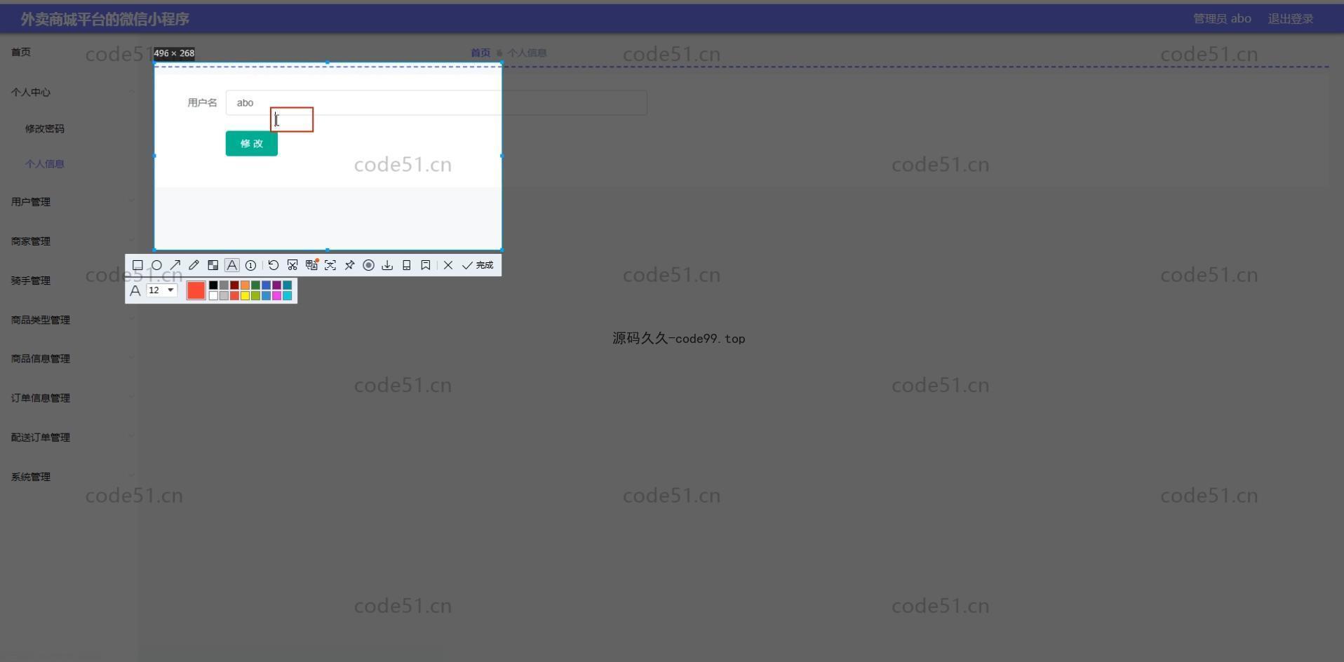 基于微信小程序+SSM+MySQL的外卖商城小程序(附论文)