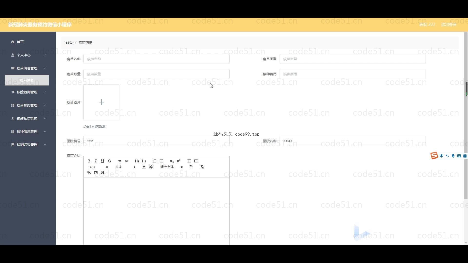 基于微信小程序+SSM+MySQL的新冠肺炎服务预约小程序(附论文)