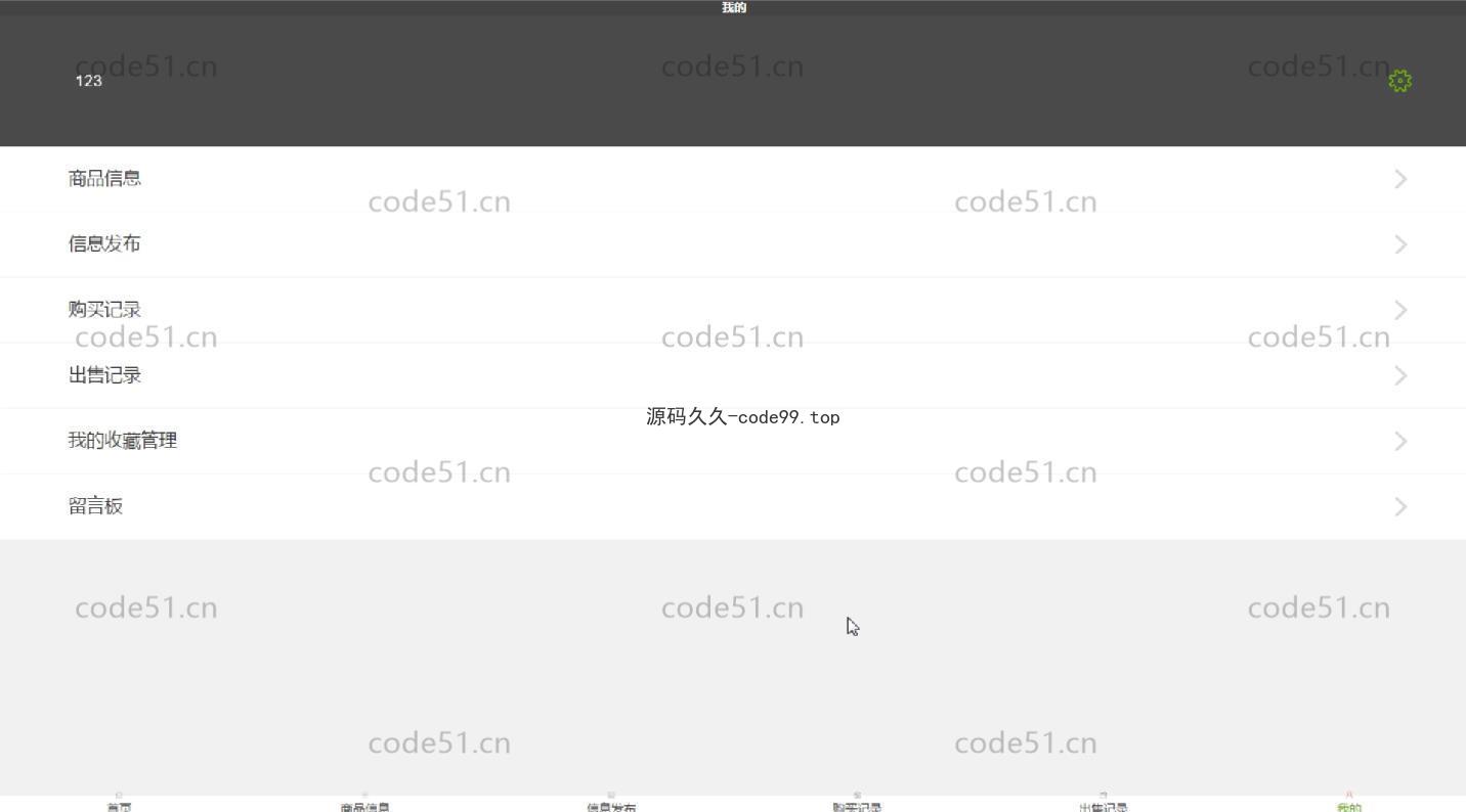 基于微信小程序+SSM+MySQL的校园二手交易平台小程序(附论文)