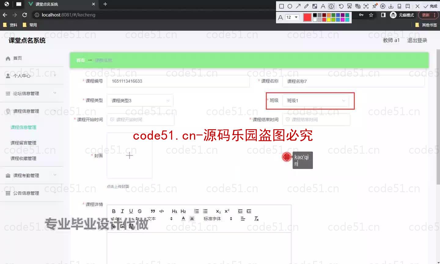 基于微信小程序+SpringBoot+MySQL的课堂点名系统小程序(附论文)