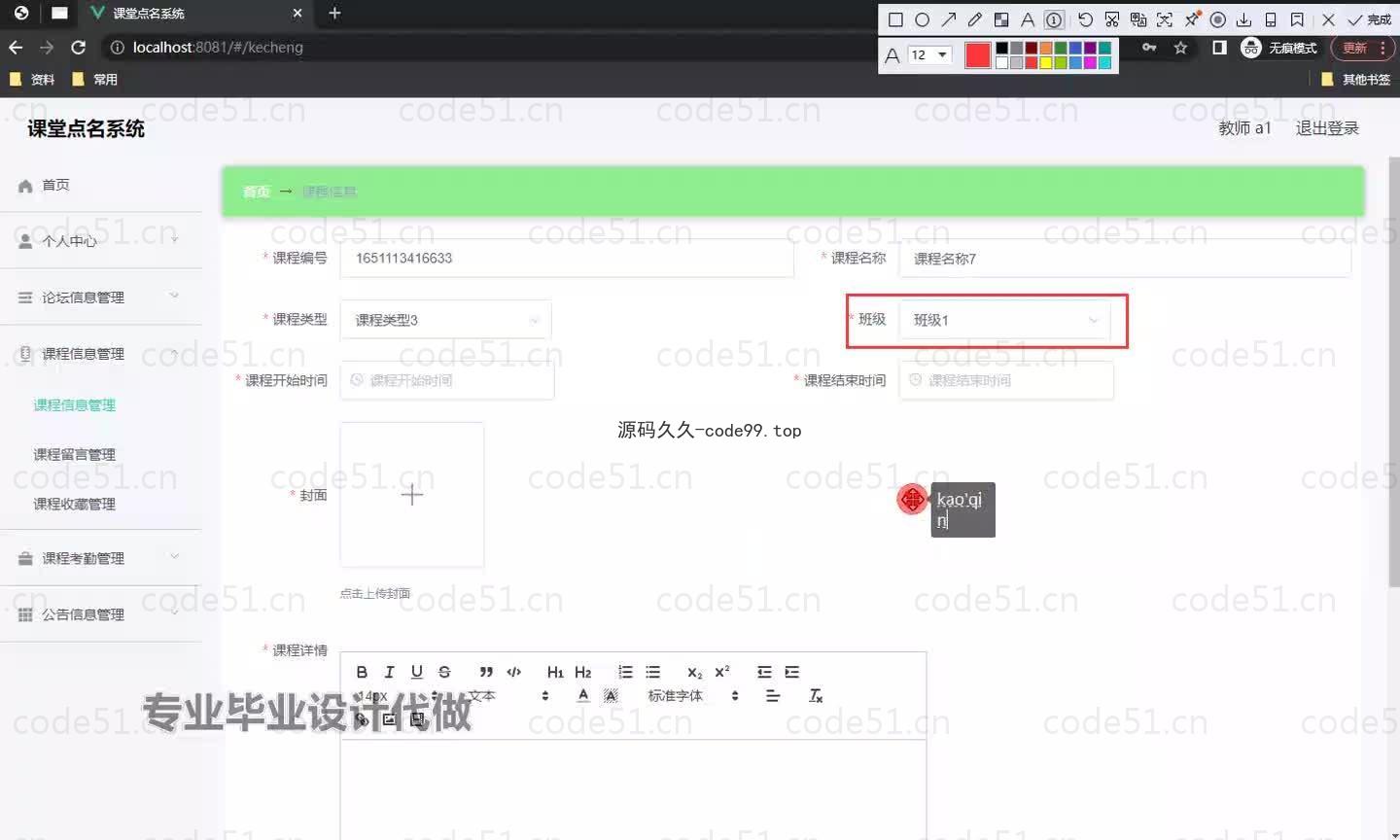 基于微信小程序+SpringBoot+MySQL的课堂点名系统小程序(附论文)