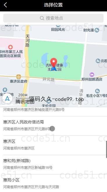 基于微信小程序+SSM+MySQL的跑腿平台小程序(附论文)