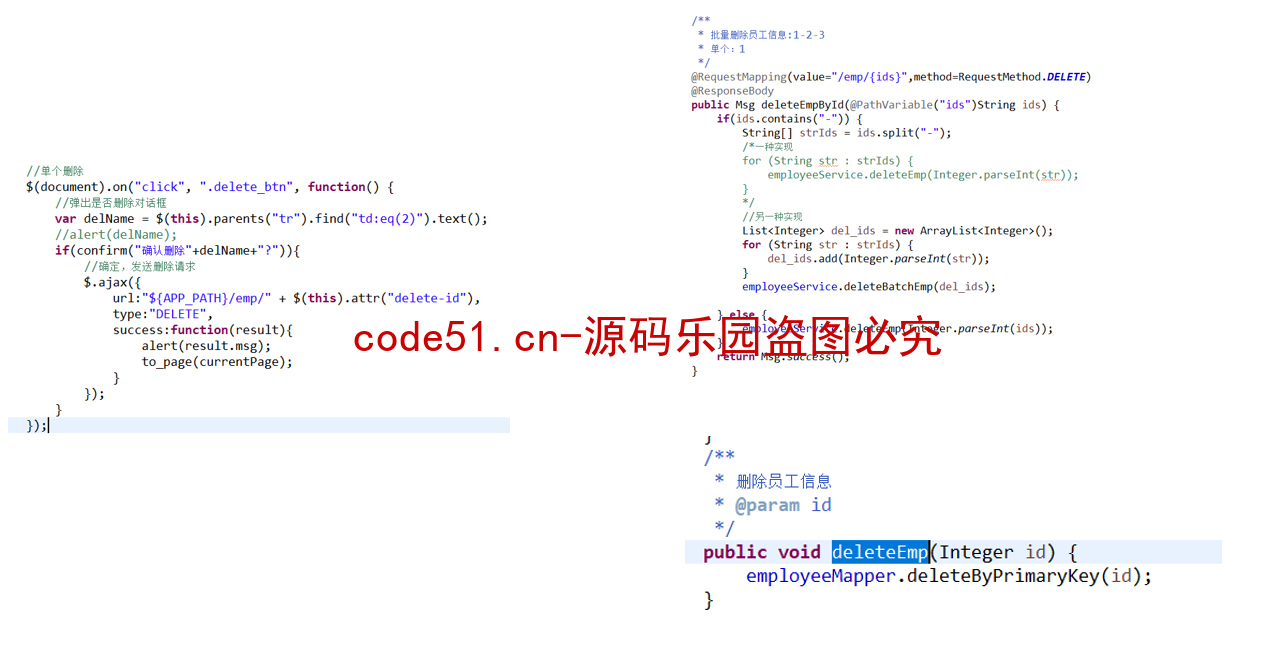 基于SSM+MySQL+Boostrap简单的员工信息管理系统