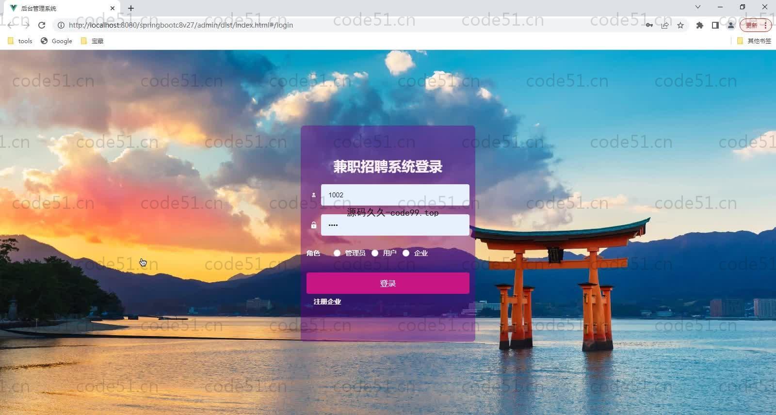 基于SpringBoot+MySQL+Vue的在线兼职招聘系统(附论文)