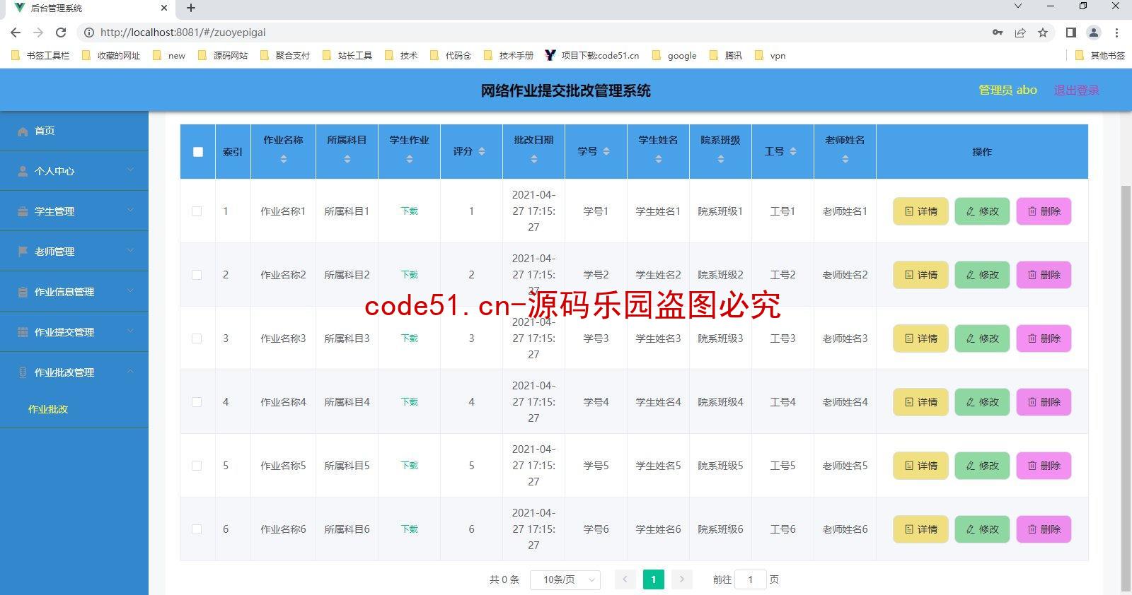 基于SSM+SpringBoot+MySQL+Vue+ElementUI前后端分离的网络作业提交批改管理系统(附论文)