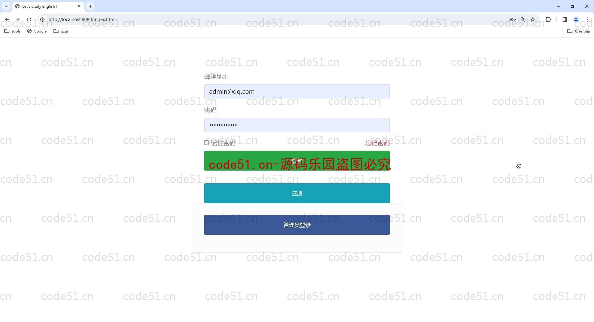 基于SpringBoot+BootStrap+MySQL+Thymeleaf的英语单词学习系统