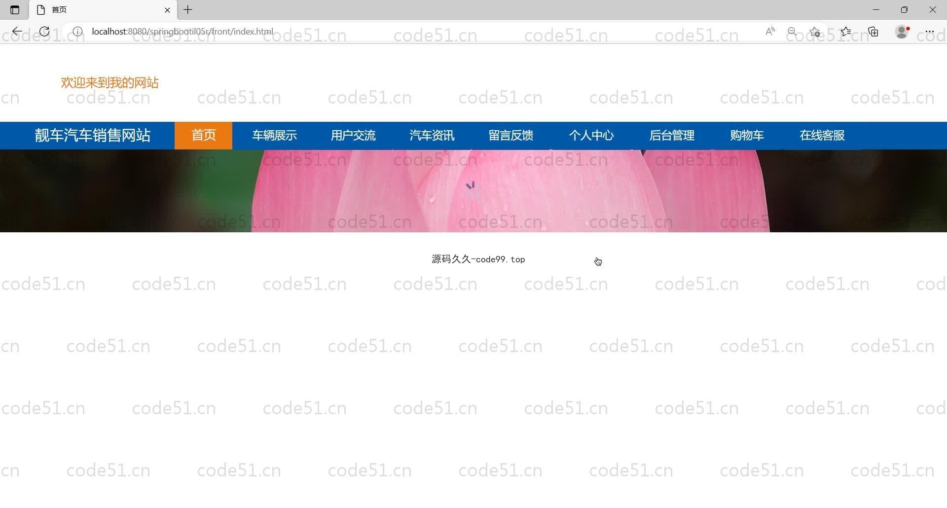 基于SpringBoot+MySQL+Vue的汽车销售系统(附论文)