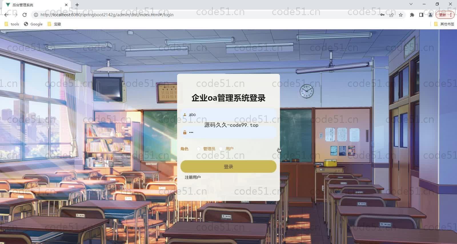 基于SpringBoot+MySQL+Vue的企业oa管理系统(附论文)